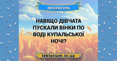 Навіщо дівчата пускали вінки по воді купальської ночі