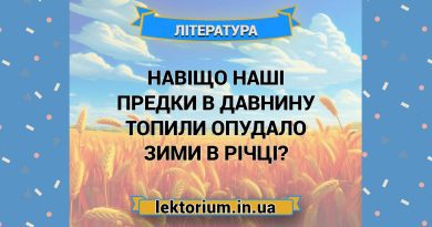 Навіщо наші предки в давнину топили опудало зими в річці