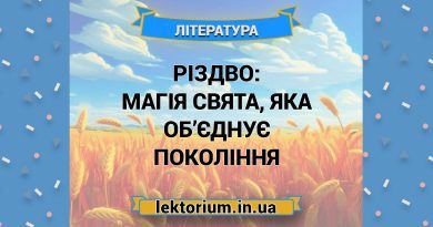 Різдво_ магія свята, яка об’єднує покоління