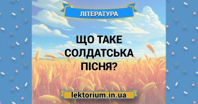 Що таке солдатська пісня
