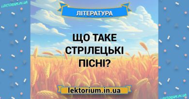 Що таке стрілецькі пісні