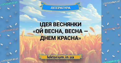 Ідея веснянки «Ой весна, весна — днем красна»