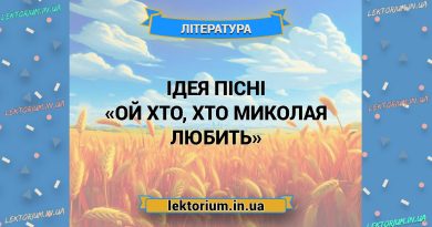 Ідея пісні «Ой хто, хто Миколая любить»