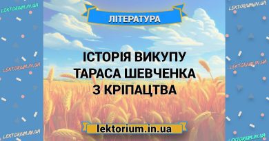 Історія викупу Тараса Шевченка з кріпацтва