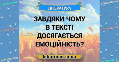 Завдяки чому в тексті досягається емоційність