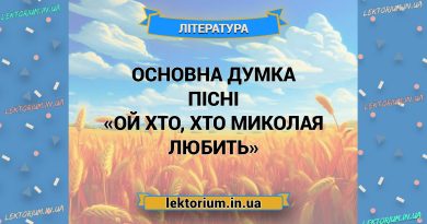 Основна думка пісні «Ой хто, хто Миколая любить»