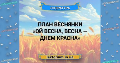 План веснянки «Ой весна, весна — днем красна»