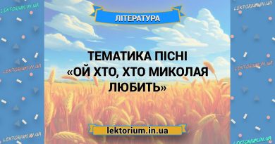 Тематика пісні «Ой хто, хто Миколая любить»
