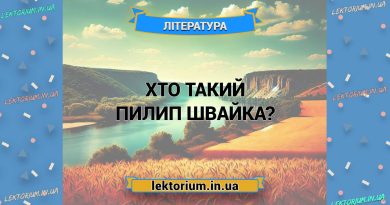 Хто такий Пилип Швайка