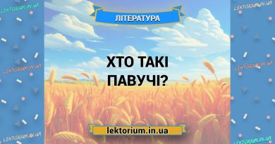 Хто такі павучі