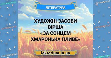 Художні засоби вірша «За сонцем хмаронька пливе»