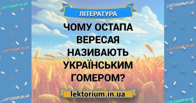 Чому Остапа Вересая називають українським Гомером