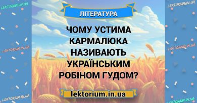 Чому Устима Кармалюка називають українським Робіном Гудом