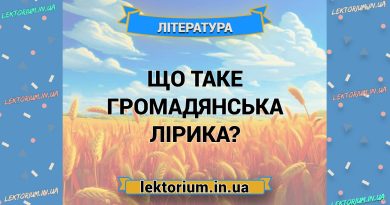 Що таке громадянська лірика