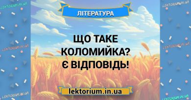 Що таке коломийка Є відповідь!