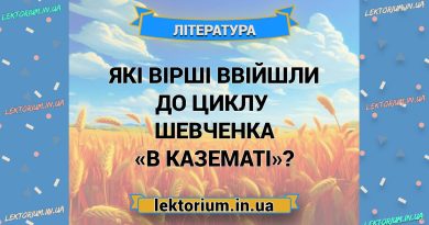 Які вірші ввійшли до циклу Тараса Шевченка «В казематі»