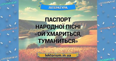 Паспорт народної пісні «Ой хмариться, туманиться»