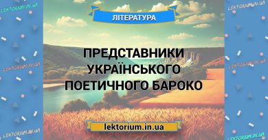 Представники українського поетичного бароко