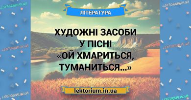 Художні засоби у пісні «Ой хмариться, туманиться…»