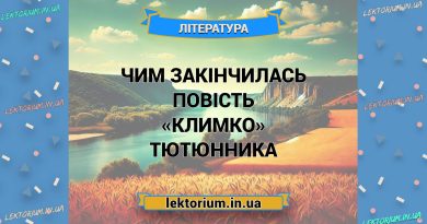 Чим закінчилась повість «Климко» Тютюнника