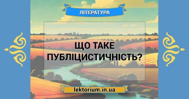 Що таке публіцистичність