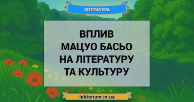Вплив Мацуо Басьо на літературу та культуру