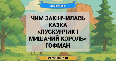Чим закінчилась казка «Лускунчик і Мишачий король» Гофман