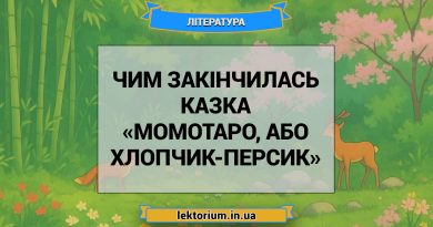 Чим закінчилась казка «Момотаро, або Хлопчик-Персик»