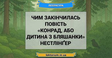 Чим закінчилась повість «Конрад, або Дитина з бляшанки» Нестлінґер