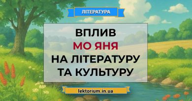 Вплив Мо Яня на літературу та культуру