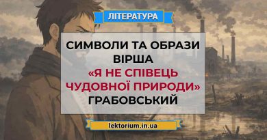 Павло Грабовський, Я не співець чудовної природи