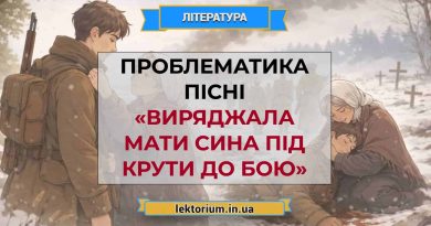 Проблематика пісні «Виряджала мати сина під Крути до бою»