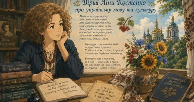 Костенко про мову